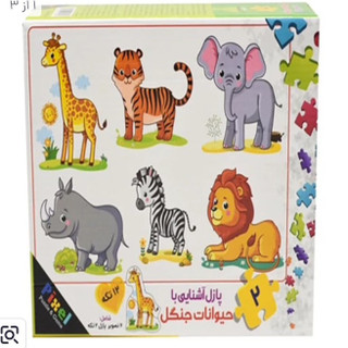 پازل آشنایی با مشاغل حیوانات جنگل دریایی